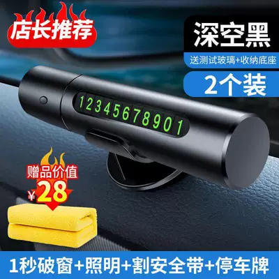 Window Device – Qəza çəkici - 4-in-1-space-black-2-pack-special-offer-includes-a-free-thickened-towel-one-for-the-front-seat-one-for-the-back-seat-extra-safety
