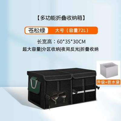 Car storage bag/box — Tail Box Storage Box - model-with-waterproof-bag-cangong-green-large-size-72l-upgraded-shoe-storage-mouth-bottom-plate-washable