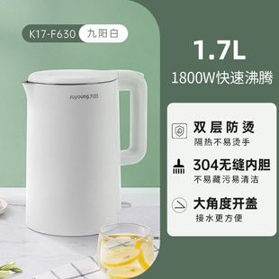 Joyoung Electric Water Kettle K17-F630 1.7L Large Capacity