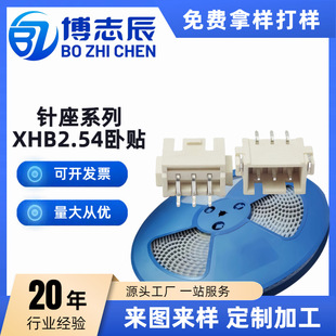 XHB2.54MM P2-10 Դ�^�S��ֱ�� �������N����B�����Ӳ�����ӱP