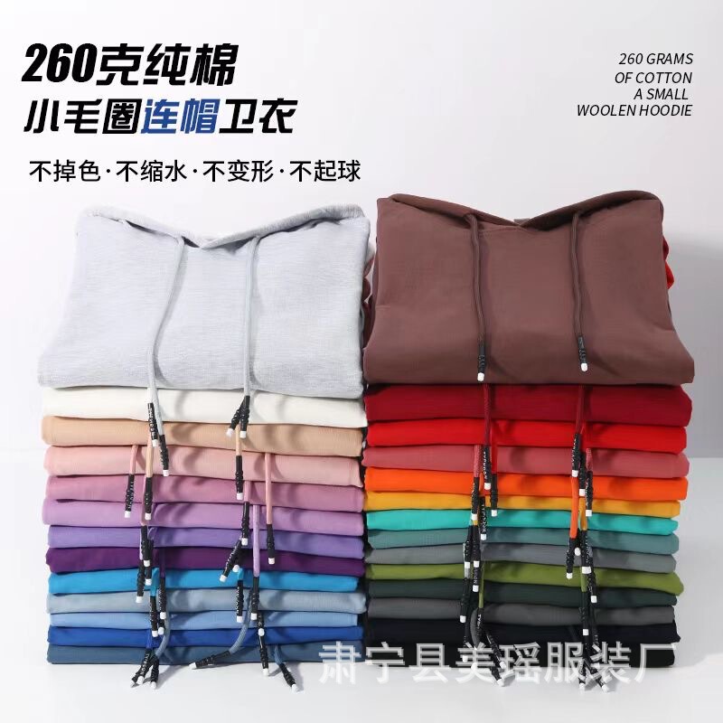 260g Small Loop Hooded Sweatshirt, Pure Cotton, Unisex, Spring and Autumn Trendy Hoodie, Long Sleeve, Loose Fit, Versatile, Casual Spring Wear 260g Small Loop Hooded Sweatshirt, Pure Cotton, Unisex, Spring and Autumn Trendy Hoodie, Long Sleeve, Loose Fit, Versatile, Casual Spring Wear