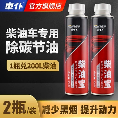 Car Servant Diesel Additive Diesel Other car care/additives - diesel-treasure-2