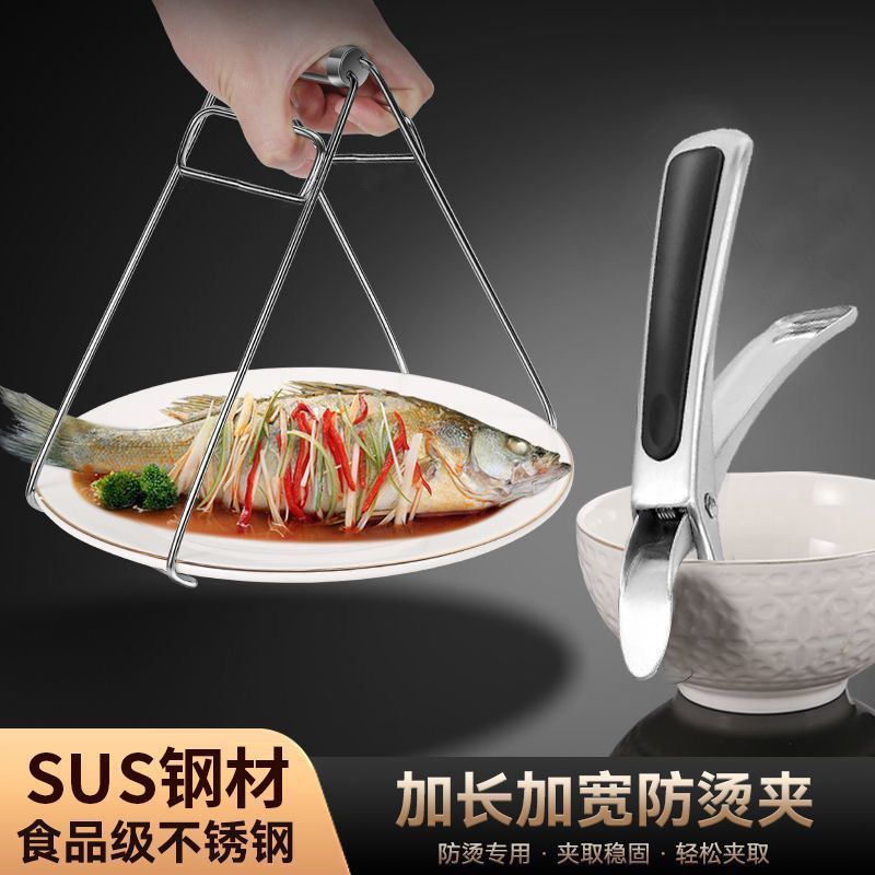 가정용 찜 요리 캐서롤 클립을 위한 길고 두꺼운 304 스테인레스 스틸 화상 방지 주방 다기능 미끄럼 방지 클립