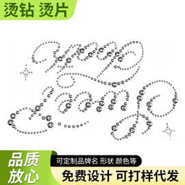2026新款烫钻图案 图烫钻烫钻图烫图衣服烫钻DIY胸前领口水钻工厂