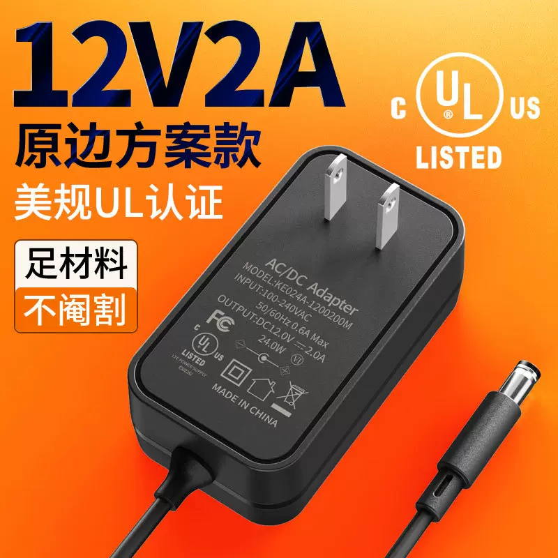 12v2a电源适配器 美规ul认证fcc美标插墙式电源灯条灯带24W适配器