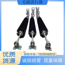 矿用毛刷清扫器B=1000 电动滚刷式扫料器 输送机皮带机用