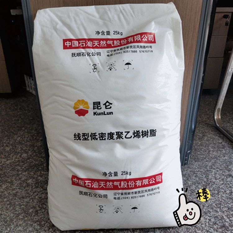 LLDPE(线性低密度聚乙烯) DFDA-7042 抚顺石化