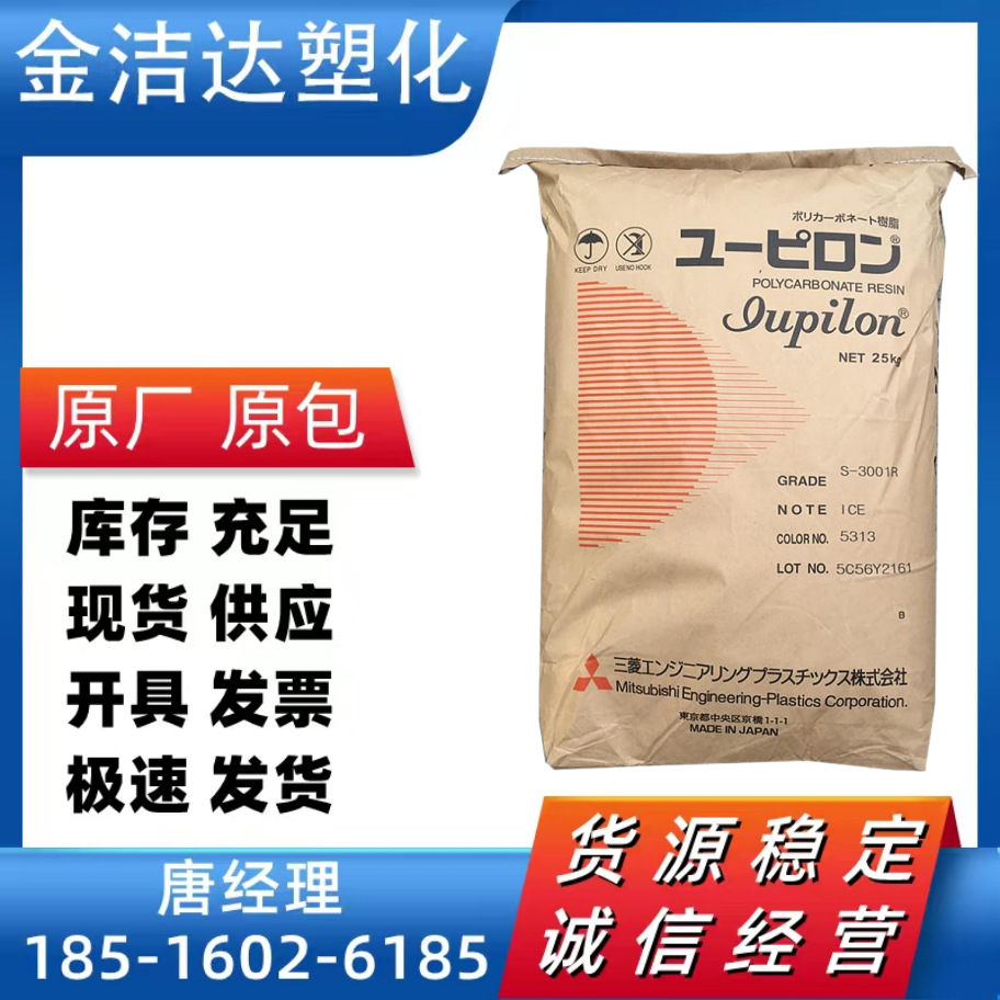 聚碳酸酯PC 日本(上海)泰国三菱H-2000R HL-4000 GS-2020M 注塑级
