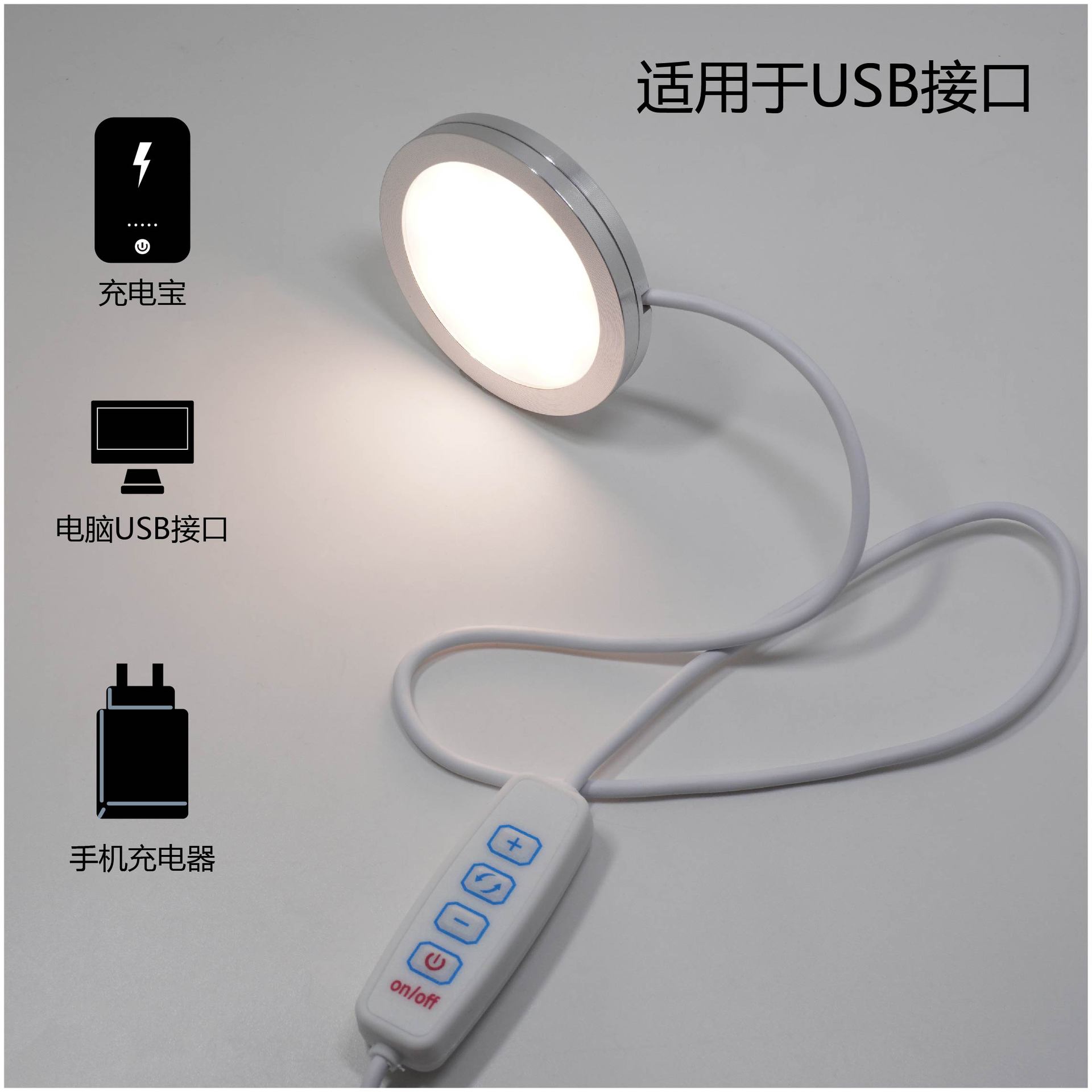 Mini foco pequeño LED 5VUSB de tres colores, atenuación infinita, 3W, vitrinas de joyería hechas a mano, armario de ropa, luz pequeña