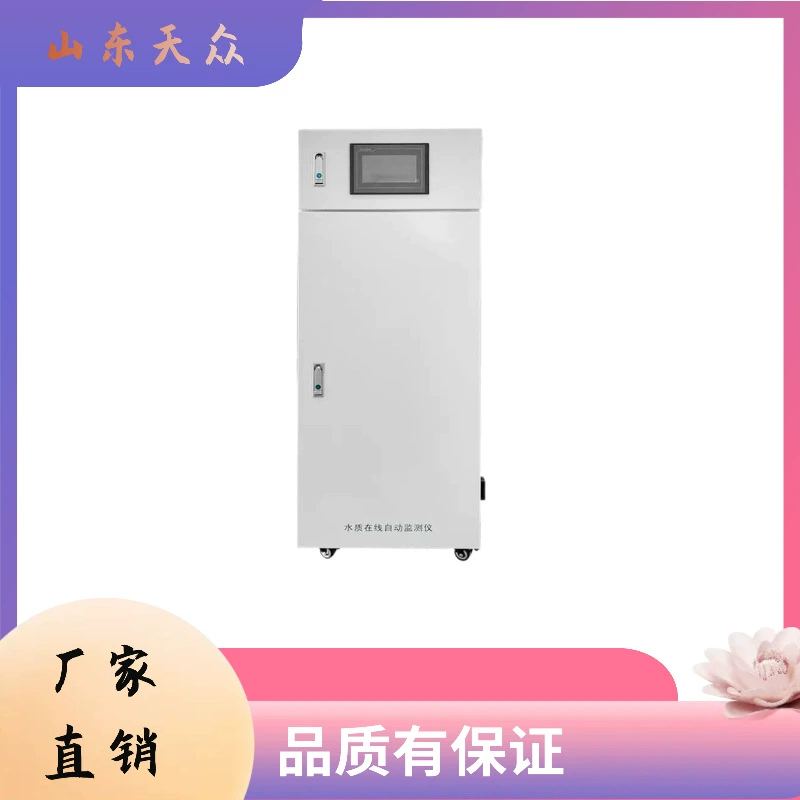 Онлайн-детектор COD TZ-SZ008, оборудование для онлайн-мониторинга COD, интеллектуальный высокоточный прочный промышленный датчик