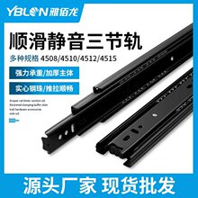 4515加厚三节抽屉滑轨实心钢珠静音重型加长衣柜橱柜抽屉轨道批发