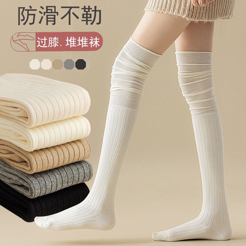 Over-the-knee socks for children summer thin loose mouth confinement socks for pregnant women long thigh windproof pile socks high cotton socks