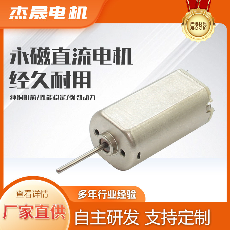 FK395永磁直流减速电机12v24V 门锁电机窗帘电机广告牌电机供应