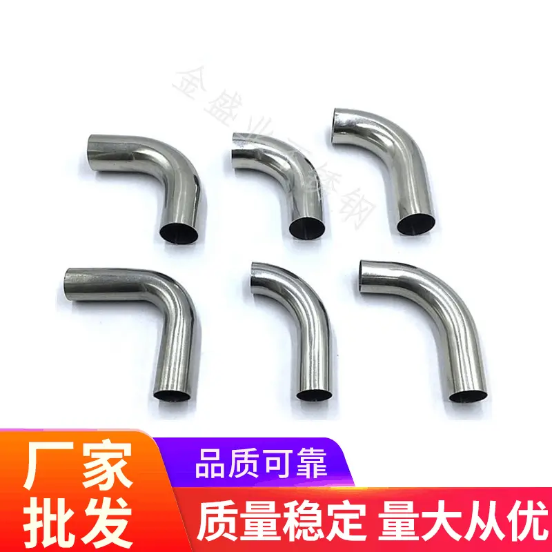 不锈钢弯头单边双边加长弯头墙托七字弯201 304焊接弯头90度弯头