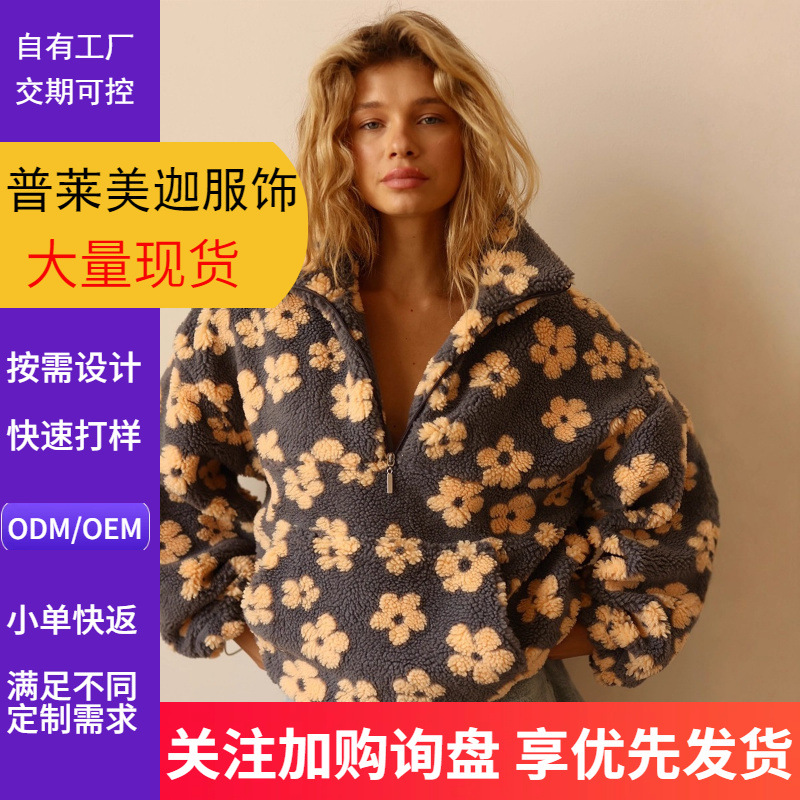 跨境摇粒绒花朵卫衣欧美2025秋冬新款时尚卫衣保暖毛毛卫衣绒衫女