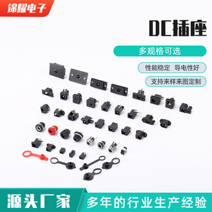 DC Socket DC Socket with Wire DC Power Connection Line Control Line Round Hole Threaded Female Base Threaded Power Socket