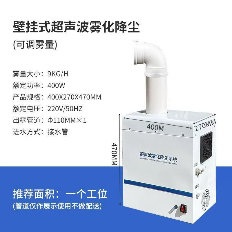 Оборудование: ультразвуковой настенный пылеуловитель, пылезащитная мастерская, система распыления, автомойка, система тумана, промышленный увлажнитель, распылитель