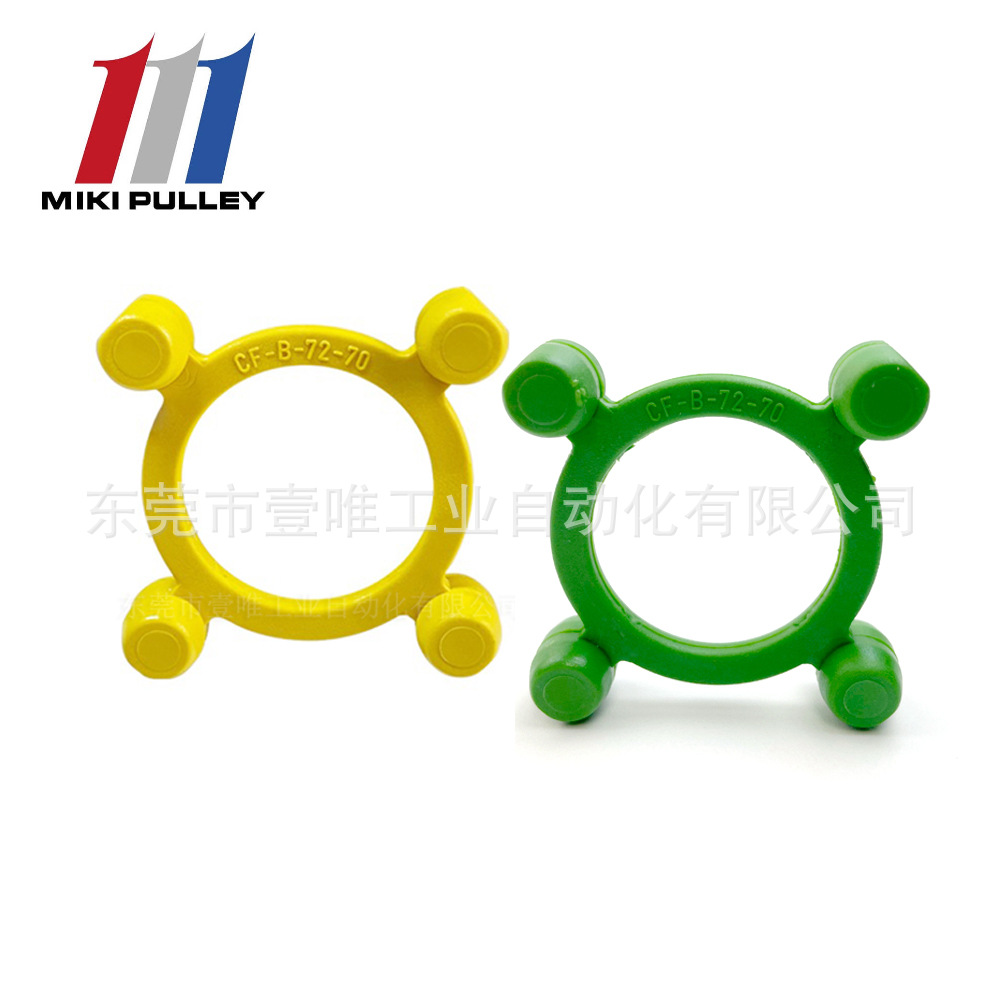 MIKIPULLEY日本三木弹性树脂联轴器CF-B-72-70弹性胶垫 黄胶&绿胶