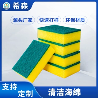 pu家用清洁海绵魔力擦百洁块厨房刷碗洗茶具杯子茶渍魔术擦去污渍