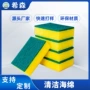 家用清洁厨房pu海绵