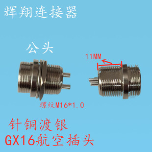 ���ղ��^����GX16 ��� ���� ���L�� 2о3о4о5о678910оM16