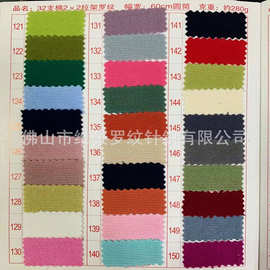 现货32S 21S坑条 250g全棉坑条罗纹布 T恤连衣裙背心打底衫面料