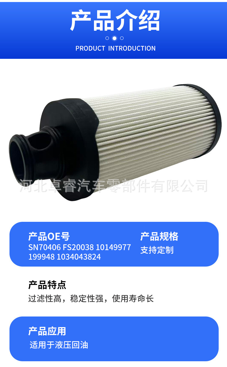 Diesel Filter Supports Customized Sn70406 Fs20038 10149977 1034043824 Filter Element
