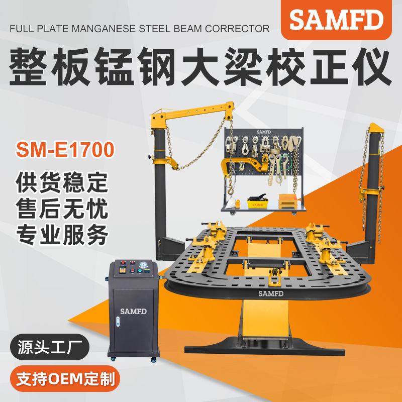 Instrumento de calibración de vigas de coche de elevación integral Toorcar, plataforma de plástico de chapa de acero al manganeso de cinco filas, fábrica de reparación de automóviles