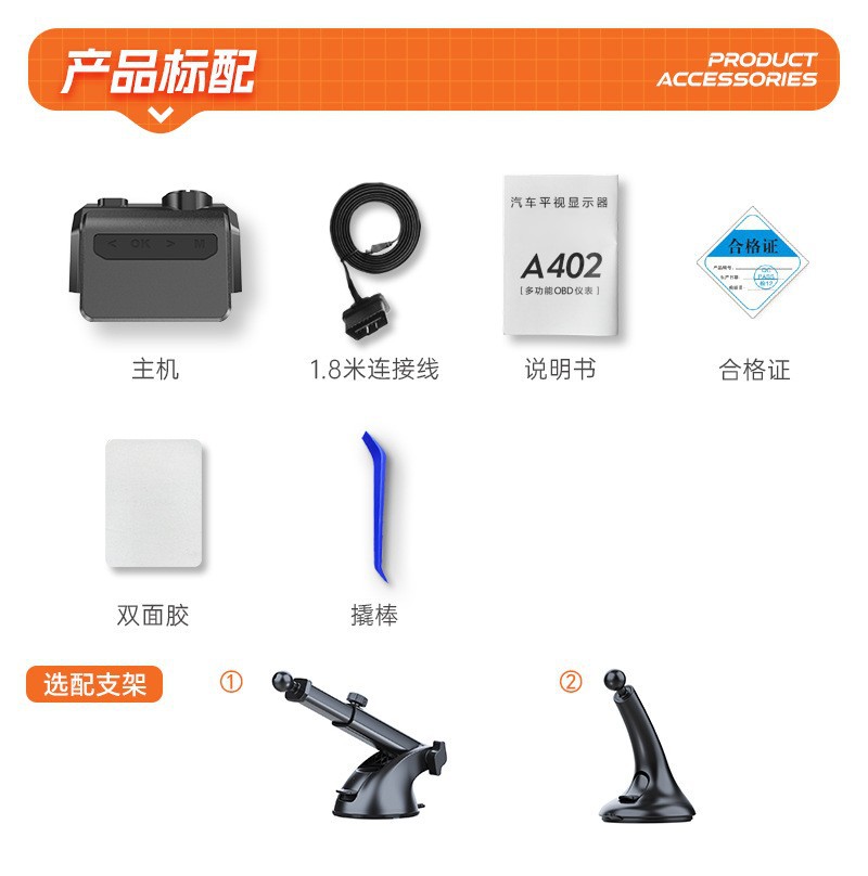 Hud Head-Up Display Obd Lcd Instrument Car Modification Speed Rpm Fuel Consumption Mileage A402