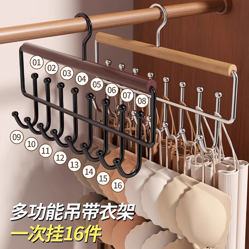 Multifunctional Camisole Hanger for Underwear and Vests, Storage Organizer for Home and Dormitory, Solid Wood Hook, Wave-Shaped Wardrobe Drying Rack