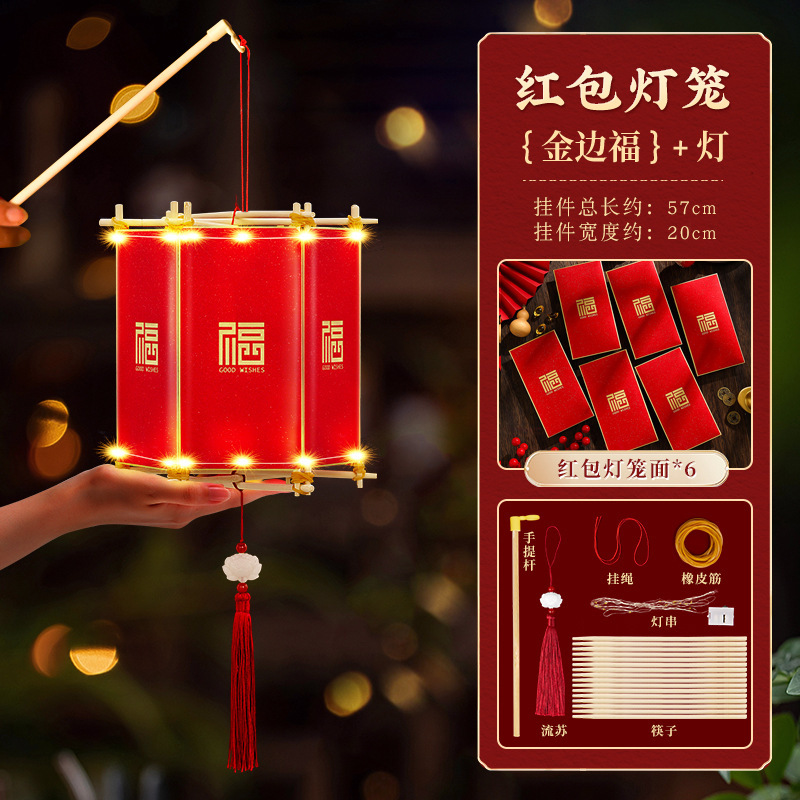 中秋节红包灯笼2025新款儿童手工diy制作材料包发光手提宫灯礼物|undefined