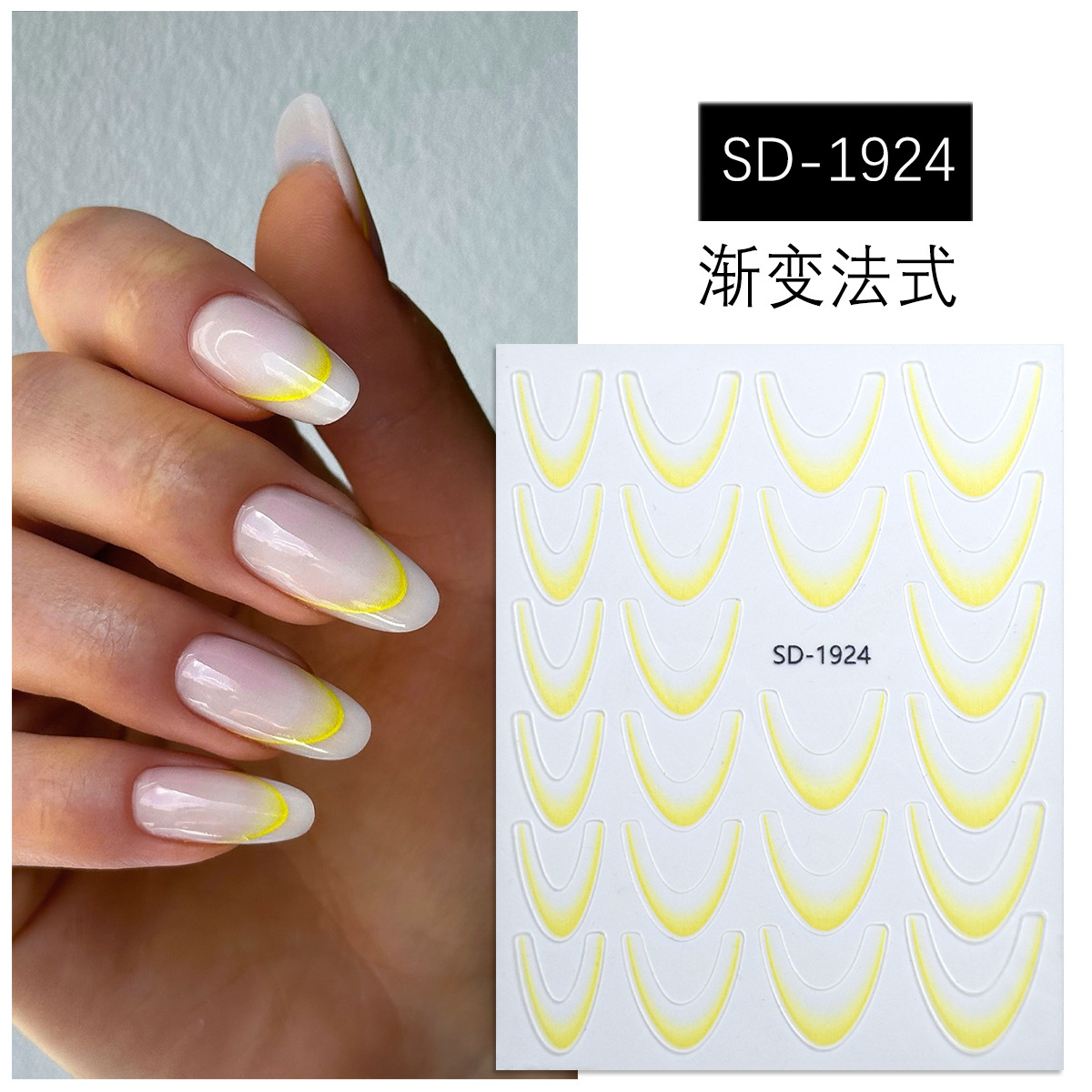 Nuevo estilo transfronterizo pegatinas de uñas de estilo simple impermeable color sólido francés degradado adhesivo de uñas pegatinas de uñas de bricolaje