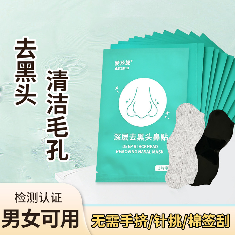 Aishani Blackhead Remover Nose Strips Strawberry Nose Peel-Off Blackhead Cleaning Pore Cleanser Unisex Nose Strips Nose Mask