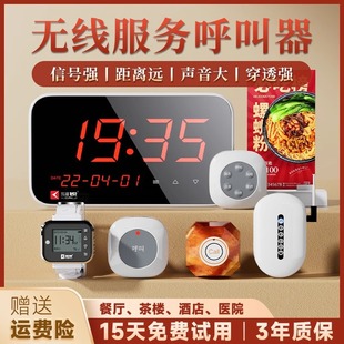 Wireless Caller Tea House restaurant dining restaurant calling device chess and card room private room private room service call bell