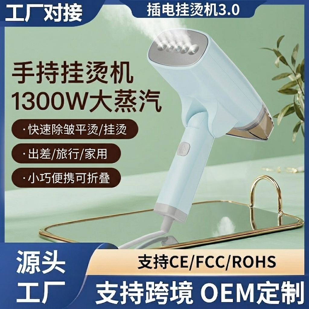 Cross-Border Handheld Garment Ironing Machine Electric Iron Student Portable Mini Ironing Machine Household Steam Small Handheld Iron