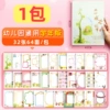 1 package [32 color pages]