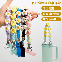 Amazonで最も人気のある手織りの花とデイジーのウォーターカップストラップ、クリエイティブでポータブルなスタンレーアクセサリーウォーターカップストラップ
