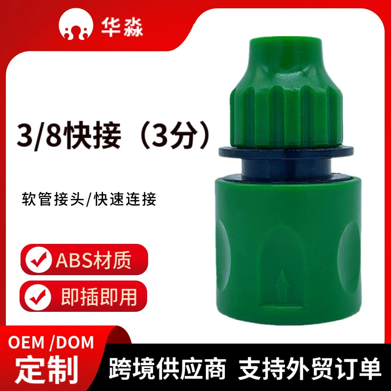 3/8 быстрый интерфейс садовая автомойка пистолет-распылитель шланга 8 мм 11 мм водопроводная труба пружинная трубка быстрое соединение 3 точки