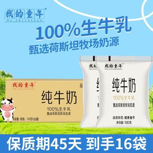 7�·ݼ�ţ��100g*16���b��ţ�郺ͯ������������l