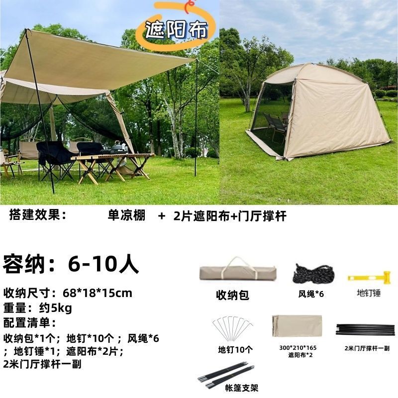 퍼걸러 + 차양 천 2개 + 기둥 한 쌍