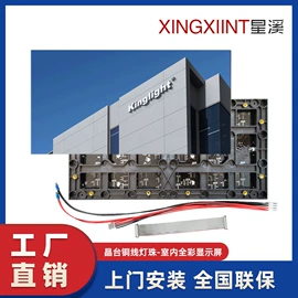 LED屏模组;LED室内屏;其他LED屏