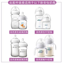 适用飞利浦新安怡奶瓶盖奶嘴奶瓶盖子储奶配件瓶盖防尘密封盖通用