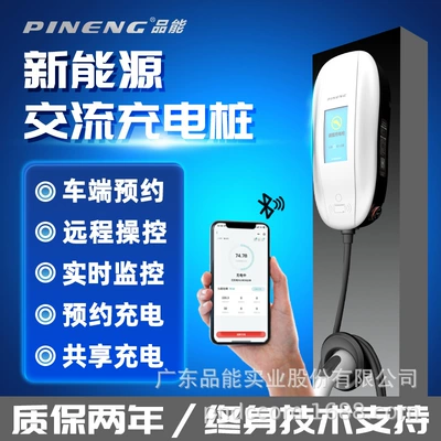 Electric Vehicle Charging Pile: Elektrikli avtomobil şarj stansiyaları