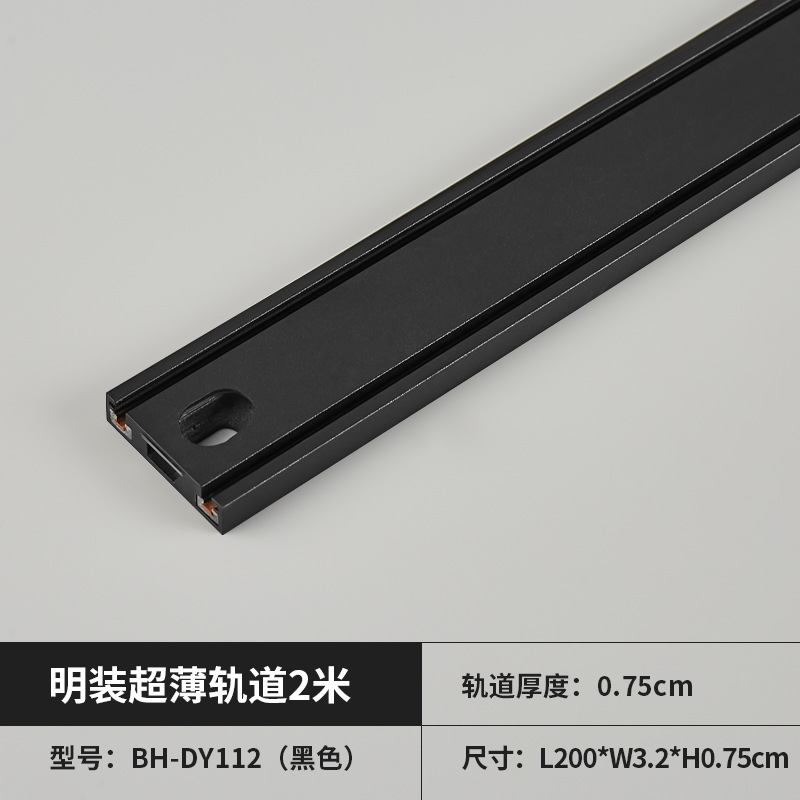 Ultra thin magnetic track strip 2 meters (black)  + ¥32.00 