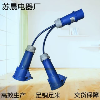 定制2*1.5mm²*2*0.3米双并公头--母头16A/  32A-2*16A 蓝色