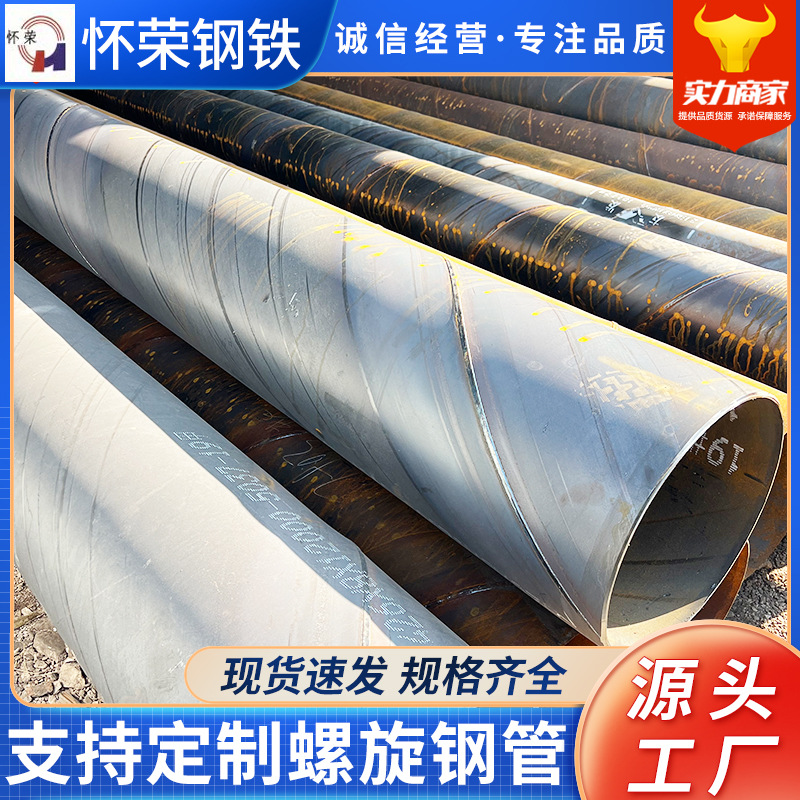 合肥螺旋钢管 扩管 镀锌螺旋钢管 涂塑防腐螺旋钢管 保温钢管