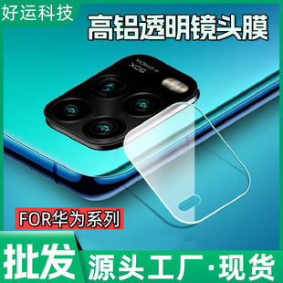 �m���A��mate70air  mate50pro���X͸���R�^Ĥp60�����R�^�N ��â