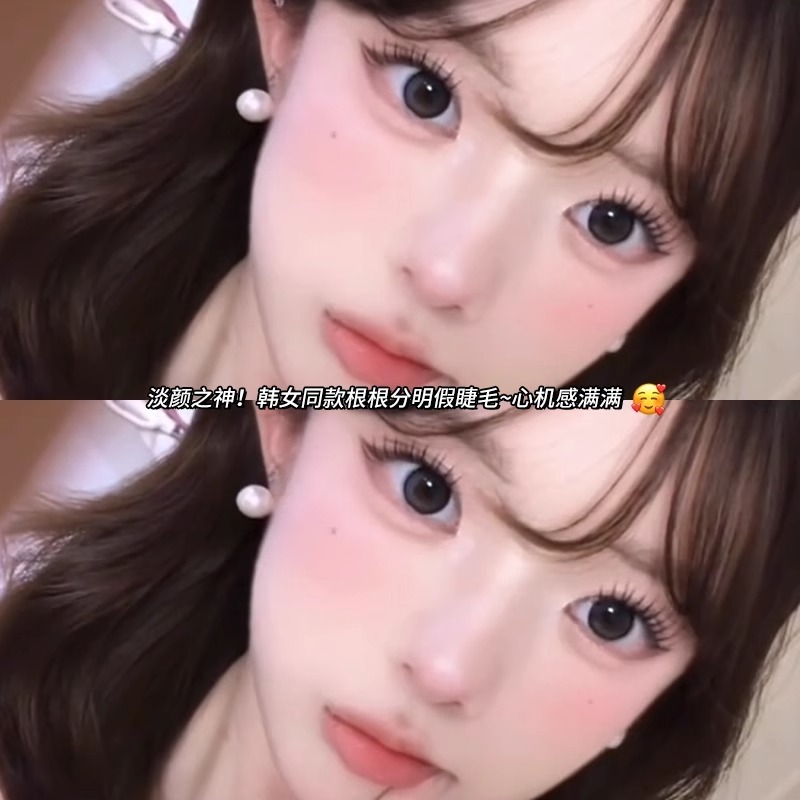 萌睫尚品U型韩系女团上镜款假睫毛女小恶魔自然浓密新手单簇睫毛|undefined