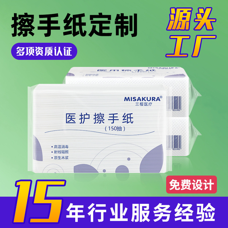 Large and Thickened Hand Towels for Kitchens, Hotels, and Shopping Malls; Wholesale Disposable Medical and Commercial Hand Towels from Manufacturers Large and Thickened Hand Towels for Kitchens, Hotels, and Shopping Malls; Wholesale Disposable Medical and Commercial Hand Towels from Manufacturers