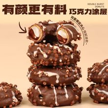 双重爆浆巧克力~甜甜圈熔岩威化饼干脆米豆颗粒下午茶零食小吃厂
